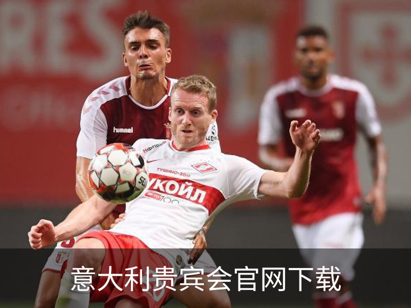 意大利贵宾会官网下载 - 苹果版